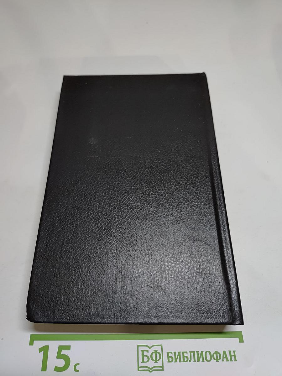 Унесенные ветром. Том 2