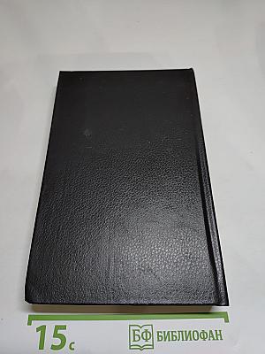 Унесенные ветром. Том 2