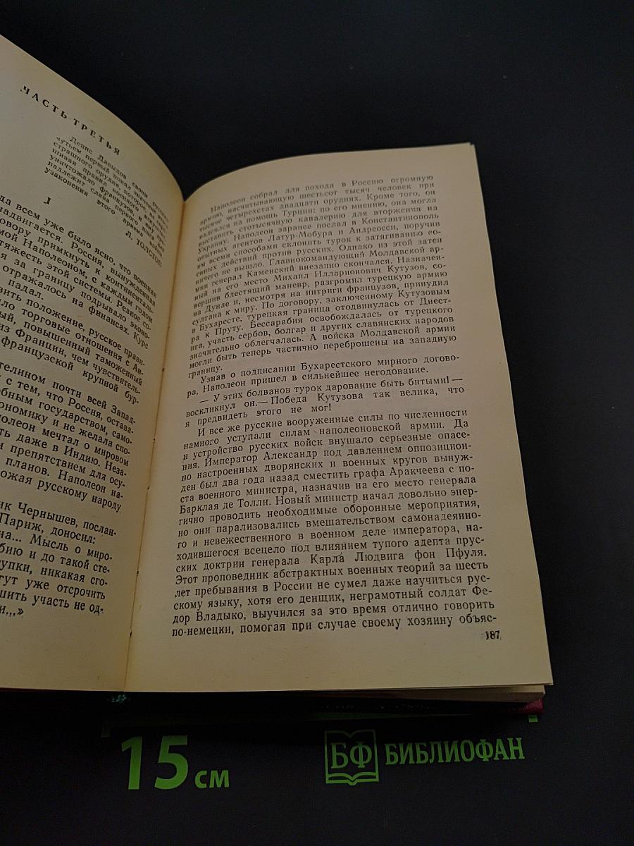 Денис Давыдов. Избранные произведения. Том 1