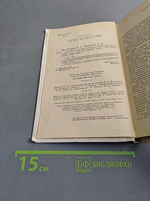 Английский для всех. Часть 2