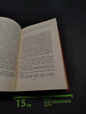 Собрание сочинений. Том третий. Рассказы и повести