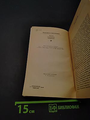 Накануне. Отцы и дети. Степной король. Лир