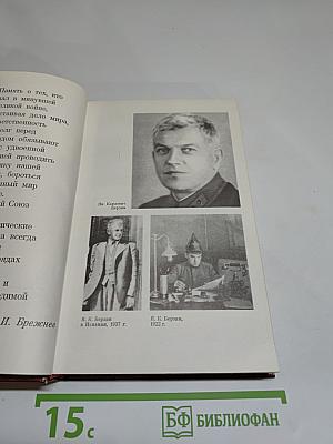 Люди молчаливого подвига. Очерки о разведчиках