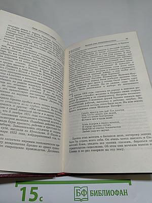Люди молчаливого подвига. Очерки о разведчиках