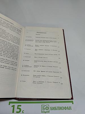 Люди молчаливого подвига. Очерки о разведчиках
