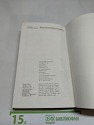 Люди молчаливого подвига. Очерки о разведчиках