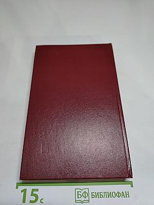 Люди молчаливого подвига. Очерки о разведчиках