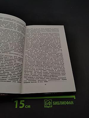 Тайна гибели Есенина