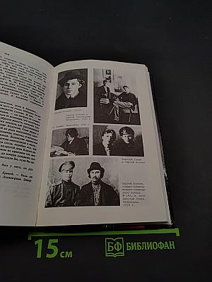 Тайна гибели Есенина
