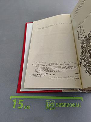 Избранные произведения