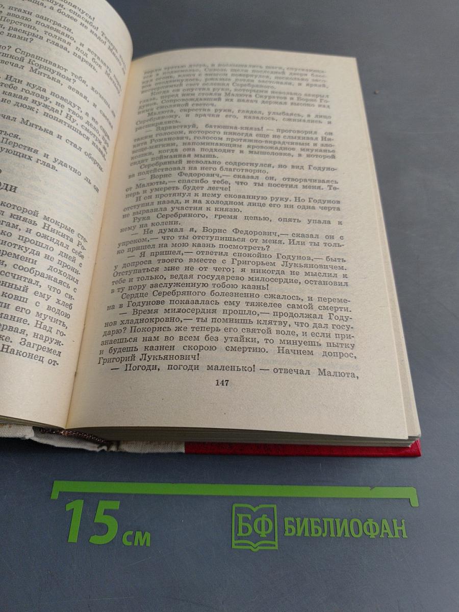 Избранные произведения