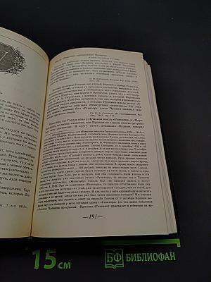 Гоголь в жизни