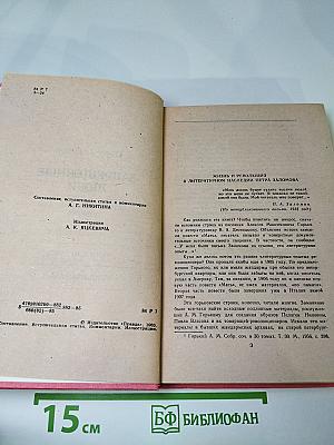 Запрещенные люди