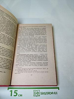 Запрещенные люди