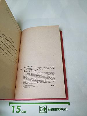 Запрещенные люди