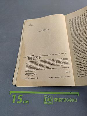 Фотографический калейдоскоп