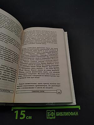 ЭПК. Символика тюрем. Нравы уголовного мира всех стран и народов
