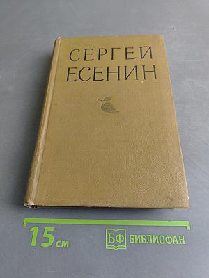 Стихотворения. Поэмы