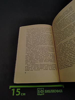 Подробности двух минут
