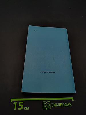 Подробности двух минут