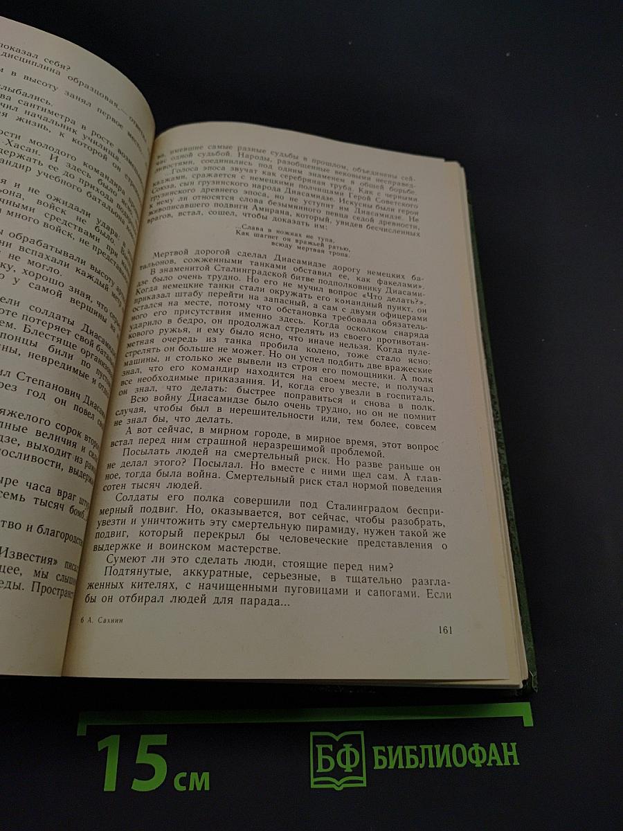 Избранное