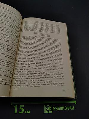 Избранное