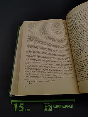 Избранное
