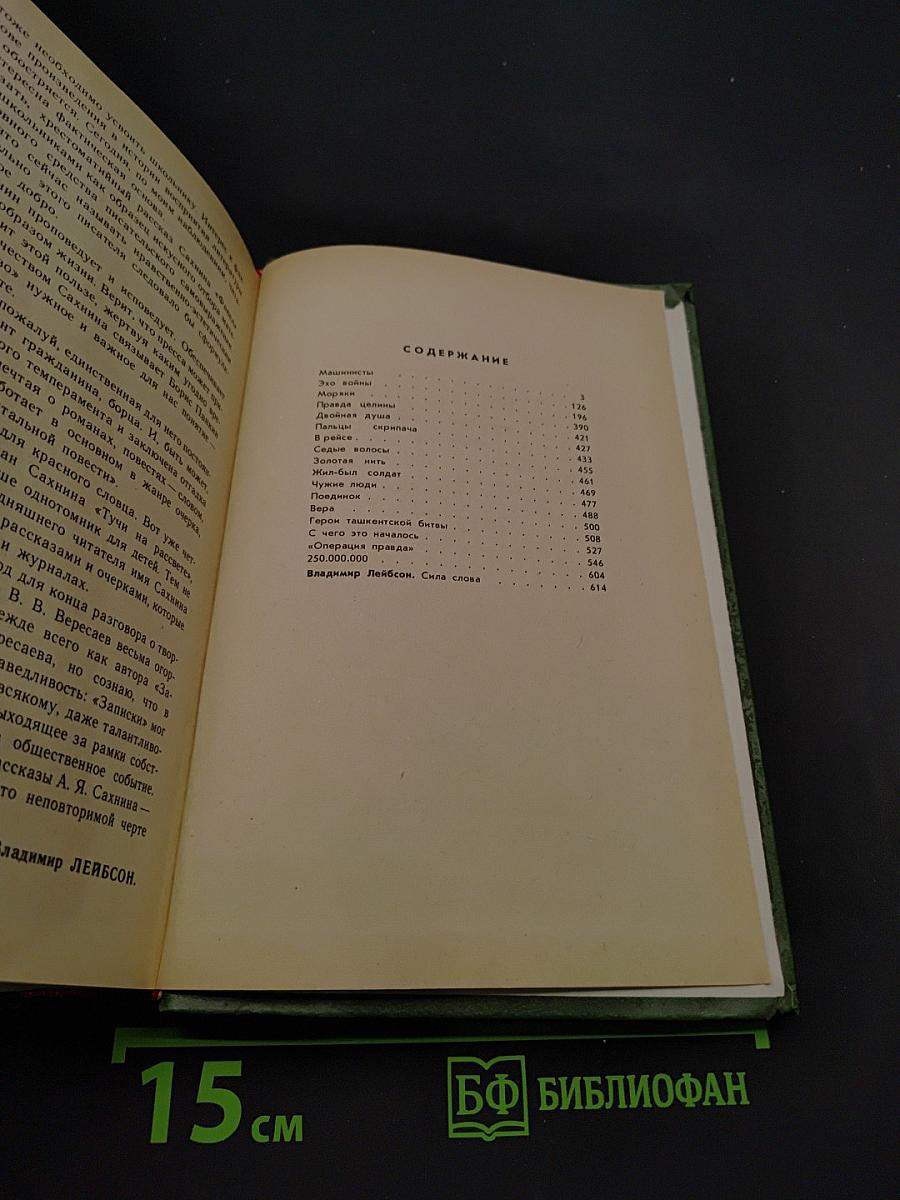 Избранное
