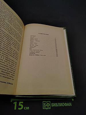 Избранное