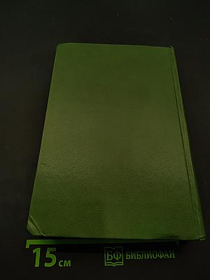 Избранное