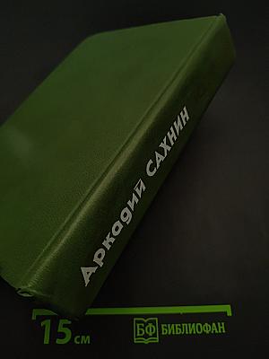 Избранное