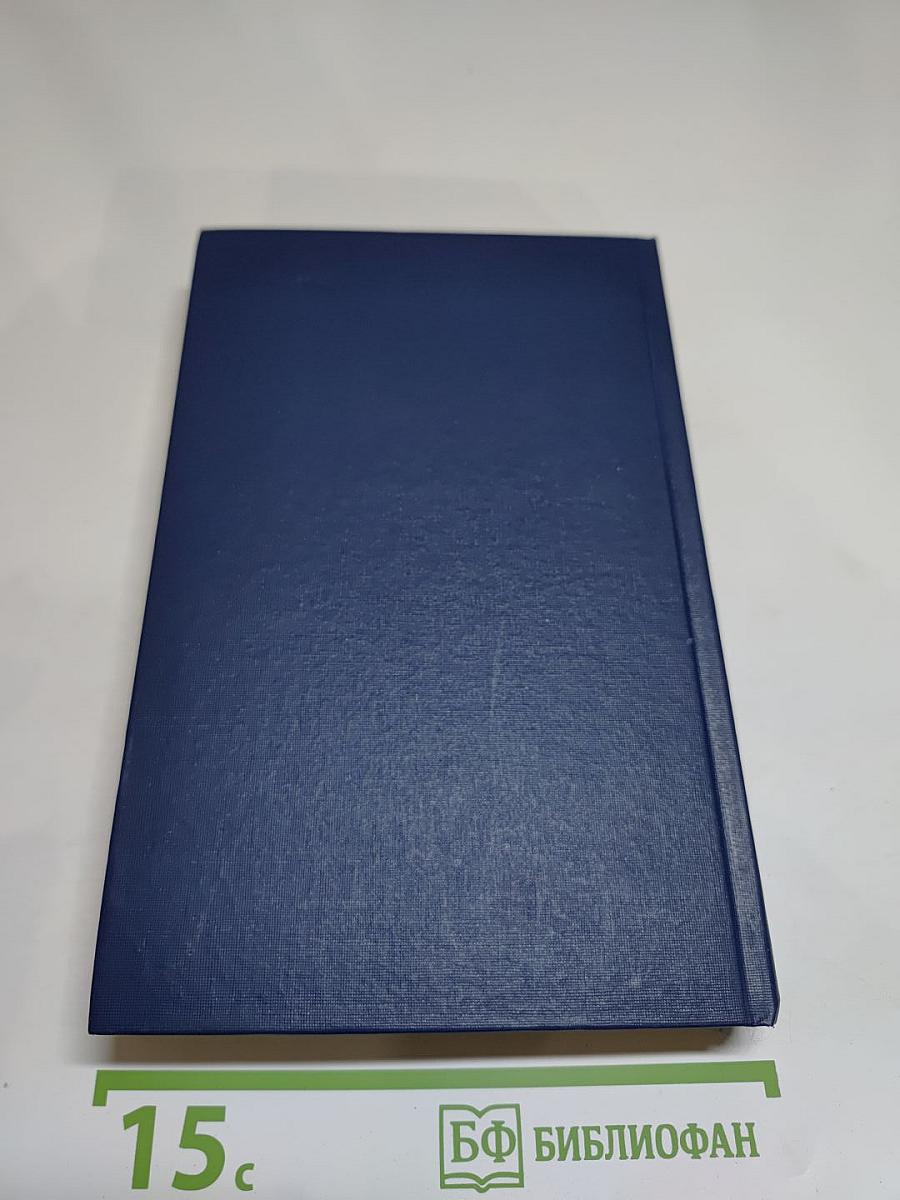 Я лучшей доли не искал... (Судьба Александра Блока в письмах, дневниках, воспоминаниях)