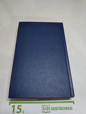 Я лучшей доли не искал... (Судьба Александра Блока в письмах, дневниках, воспоминаниях)