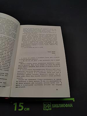 Гидроцентраль. Роман. Очерки