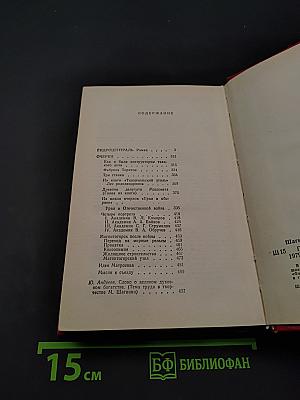 Гидроцентраль. Роман. Очерки