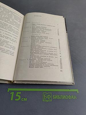 Наука управления автомобилем