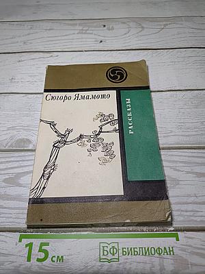 Рассказы