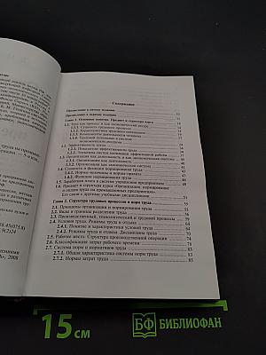Организация, нормирование и оплата труда на промышленных предприятиях