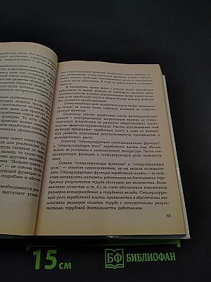 Оплата труда: японский опыт и российская практика