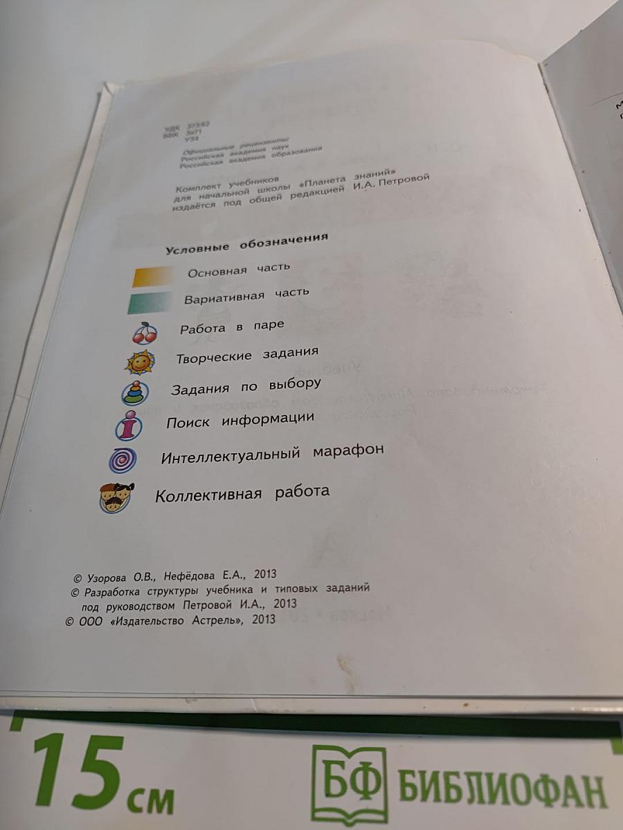 Технология 3 класс
