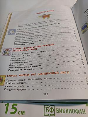 Технология 3 класс
