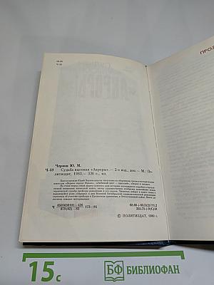 Судьба высокая «Авроры»