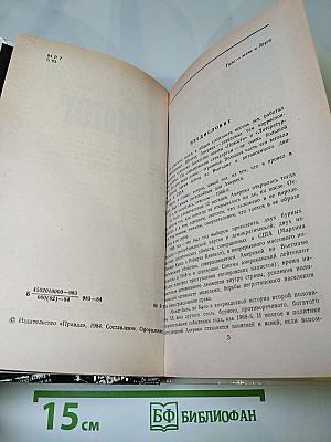 Пролог