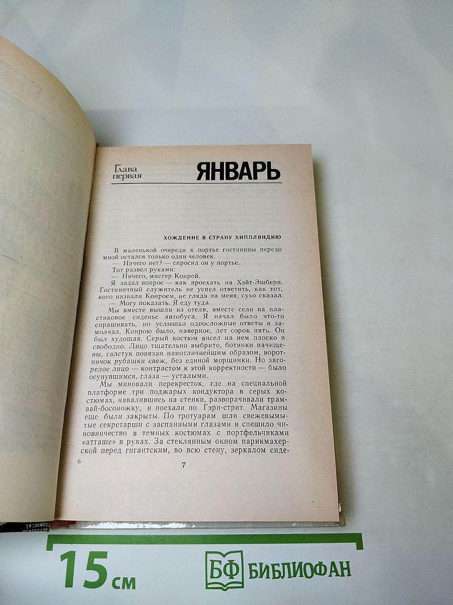 Пролог