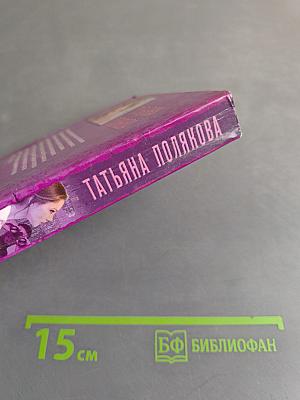 Welcome в прошлое