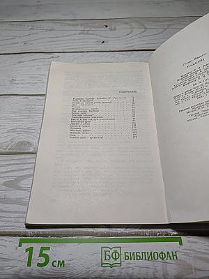 Рассказы