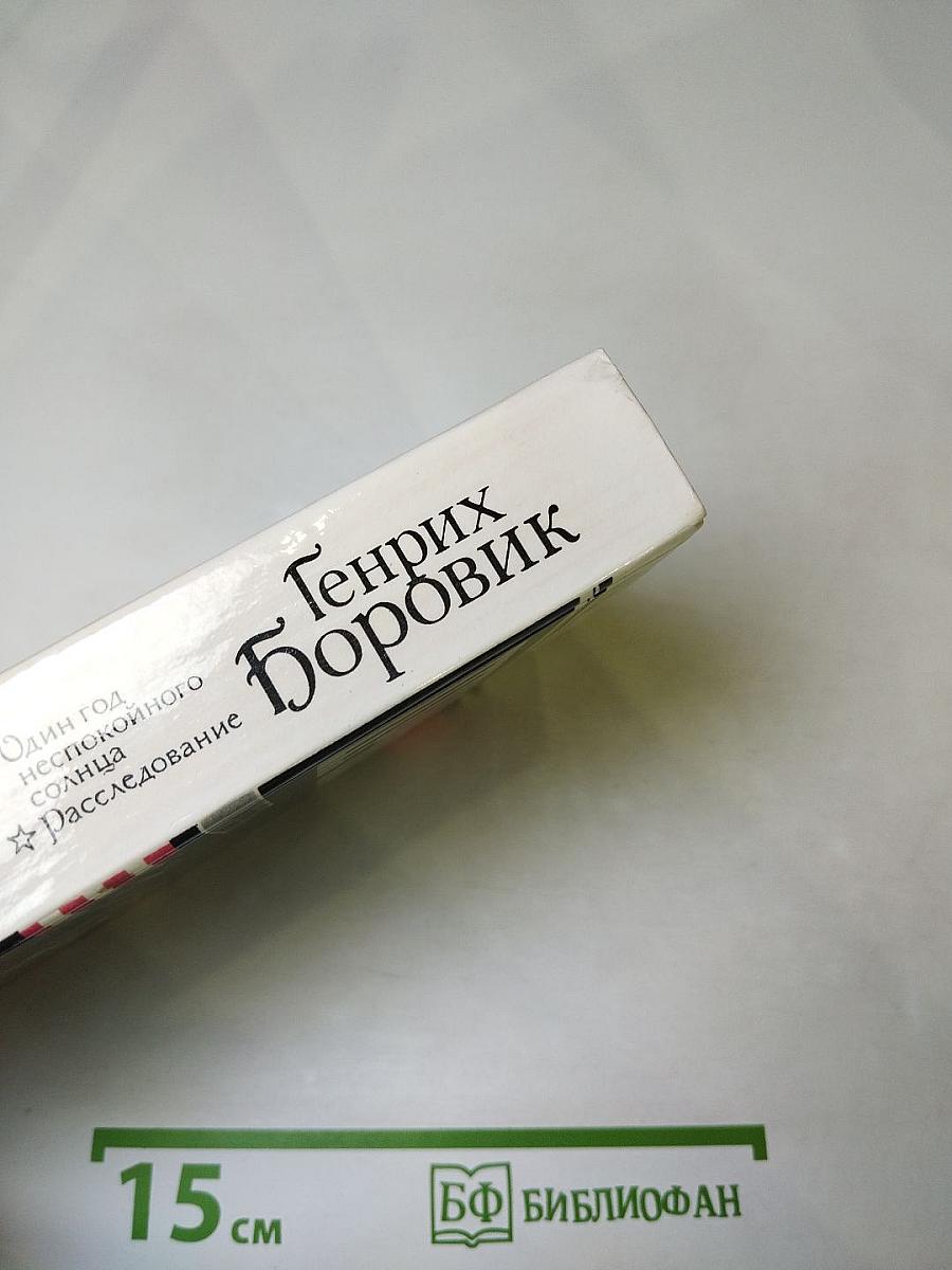 Пролог