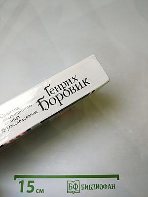Пролог