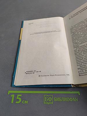 Скорая доврачебная помощь. Справочник фельдшера