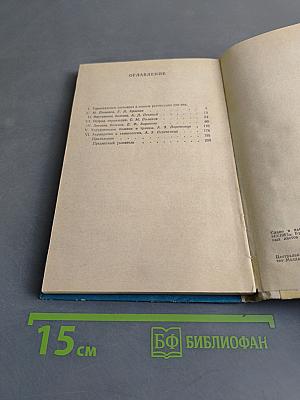 Скорая доврачебная помощь. Справочник фельдшера